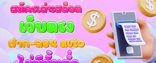 คืนยอดเสียรายสัปดาห์สำหรับ VIP promotion