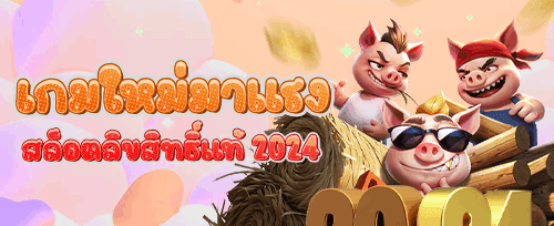 โบนัสเติมเงินช่วงเวลาทอง promotion banner
